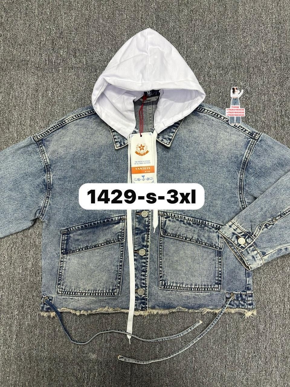 джинсовая куртка,джинсовая куртка с капюшоном,куртка джинсовая для девочек,джинсовка куртка,куртка для мальчика джинсовая