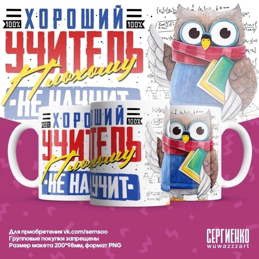 любимому воспитателю,кружка любимого учителя,кружка воспитателю,лучшему учителю,кружка учитель