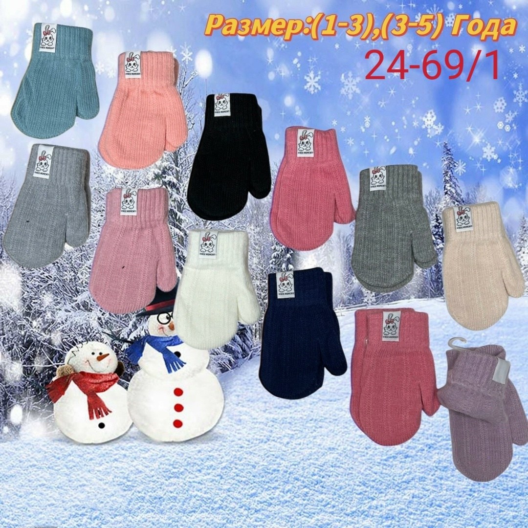 варежки детские,варежки детские двойные,перчатки и варежки,варежки двойные,варежки детские "henu"