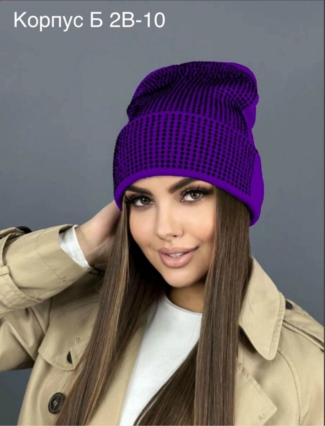 шапка бини демисезонная,шапка бини со стразами,шапка бини,шапка бини двухслойная со стразами,шапка бини демисезонная с отворотом