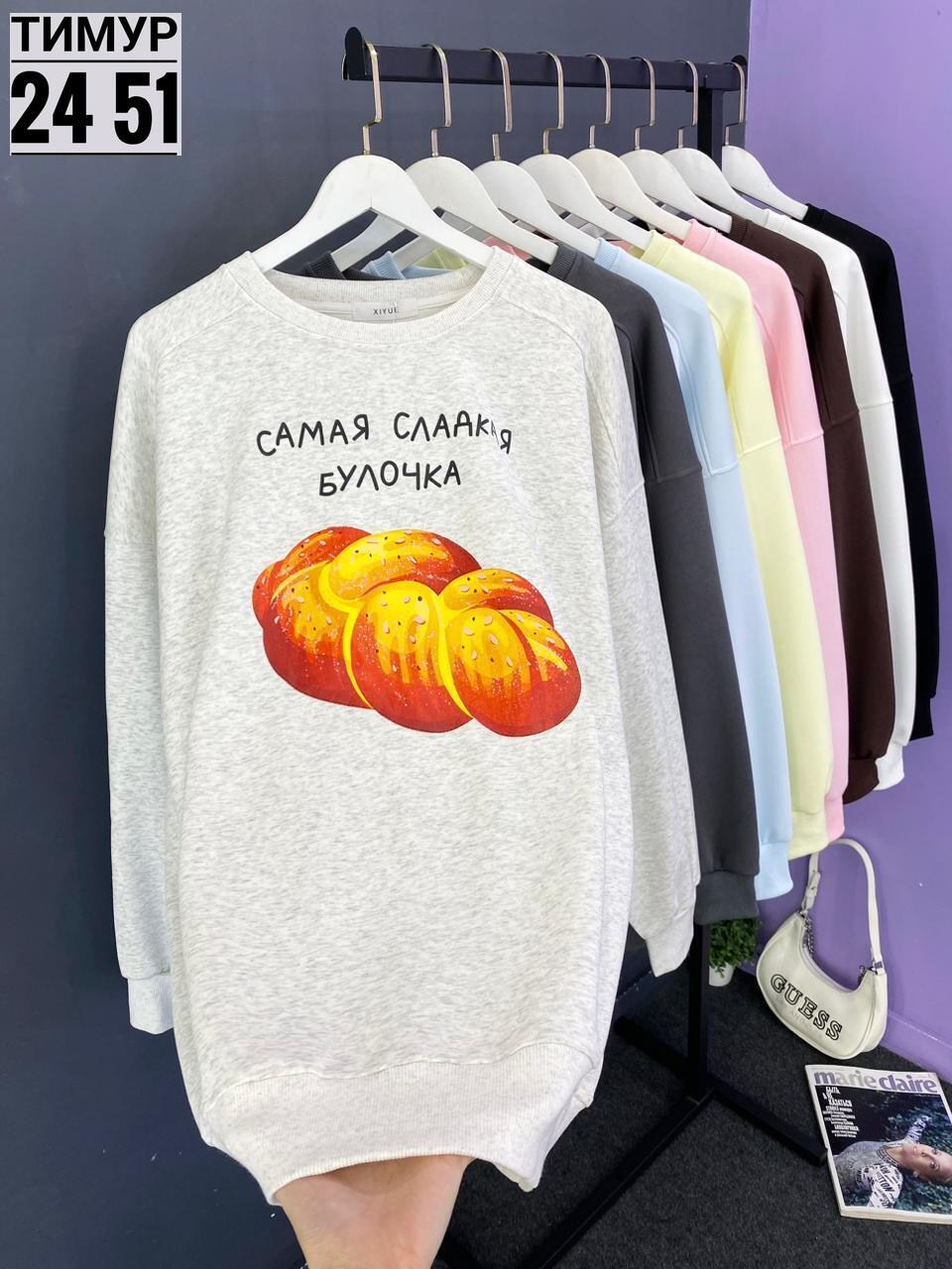 свитшот женский,повседневный свитшот,свитшот женский толстовка,женский свитшот оверсайз,женские свитшоты на флисе