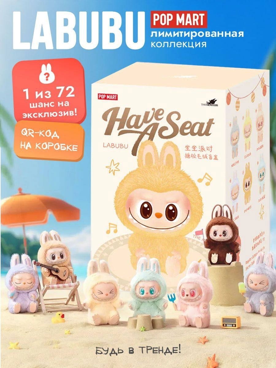 labubu игрушка,игрушка,плюшевая игрушка,мягкая игрушка,мягкая игрушка лабуба