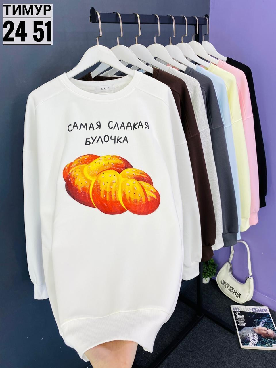 свитшот женский,повседневный свитшот,свитшот женский толстовка,женский свитшот оверсайз,женские свитшоты на флисе