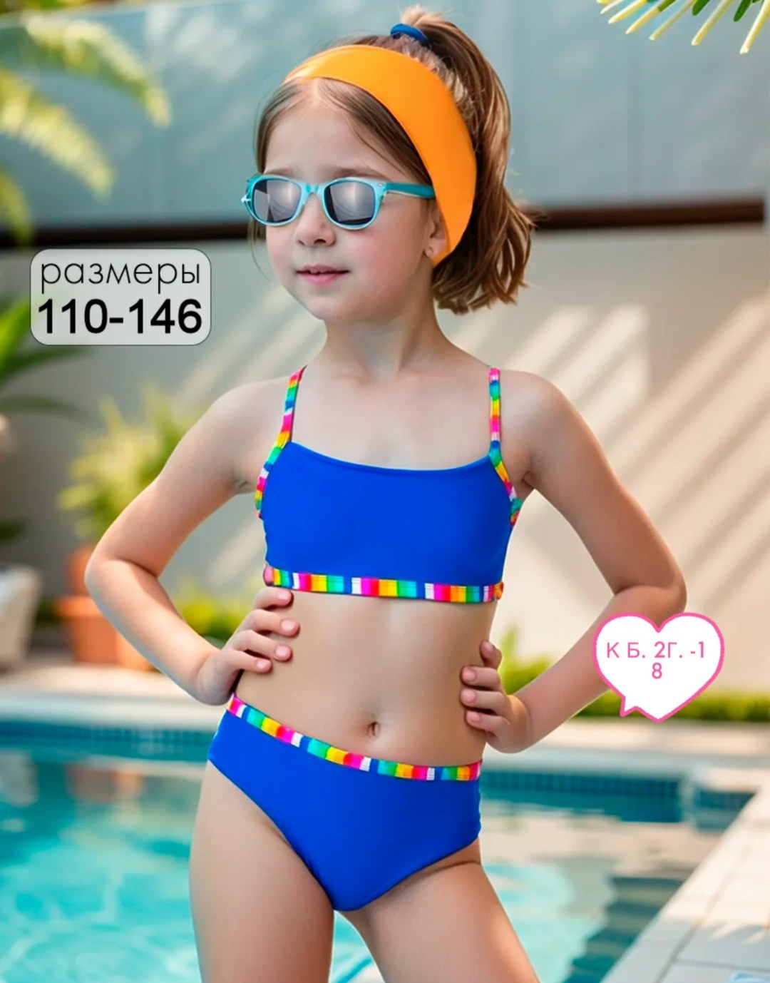 купальник для девочки,купальник раздельный для девочки aliera,купальник для девочки раздельный,детские купальники,купальник для детей