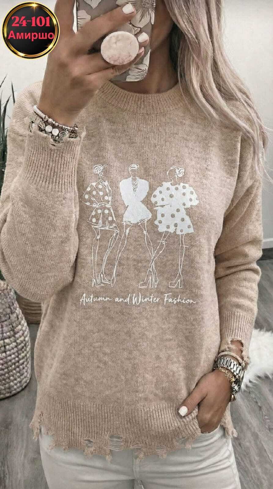 кофта женская,свитер женский,свитер,женские джемпера,вязанный свитер