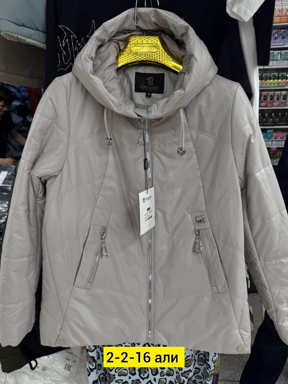 демисезонная куртка,куртка женская,куртка,куртка демисезонная женская,зимняя женская куртка