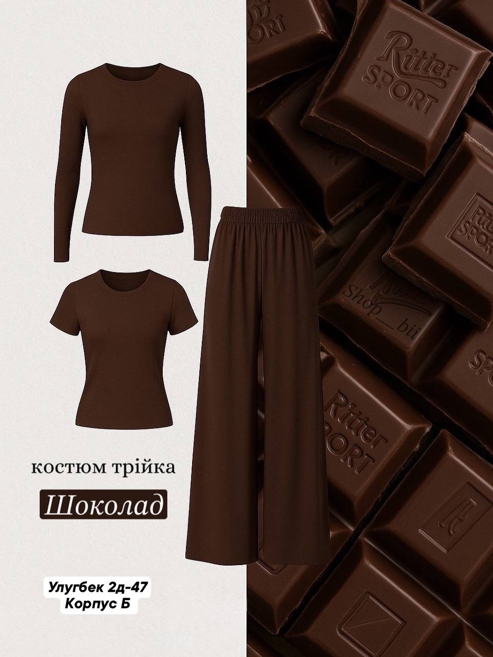 костюм женский,белые костюмы,костюм женский белый,домашний костюм с брюками,костюм с брюками лапша