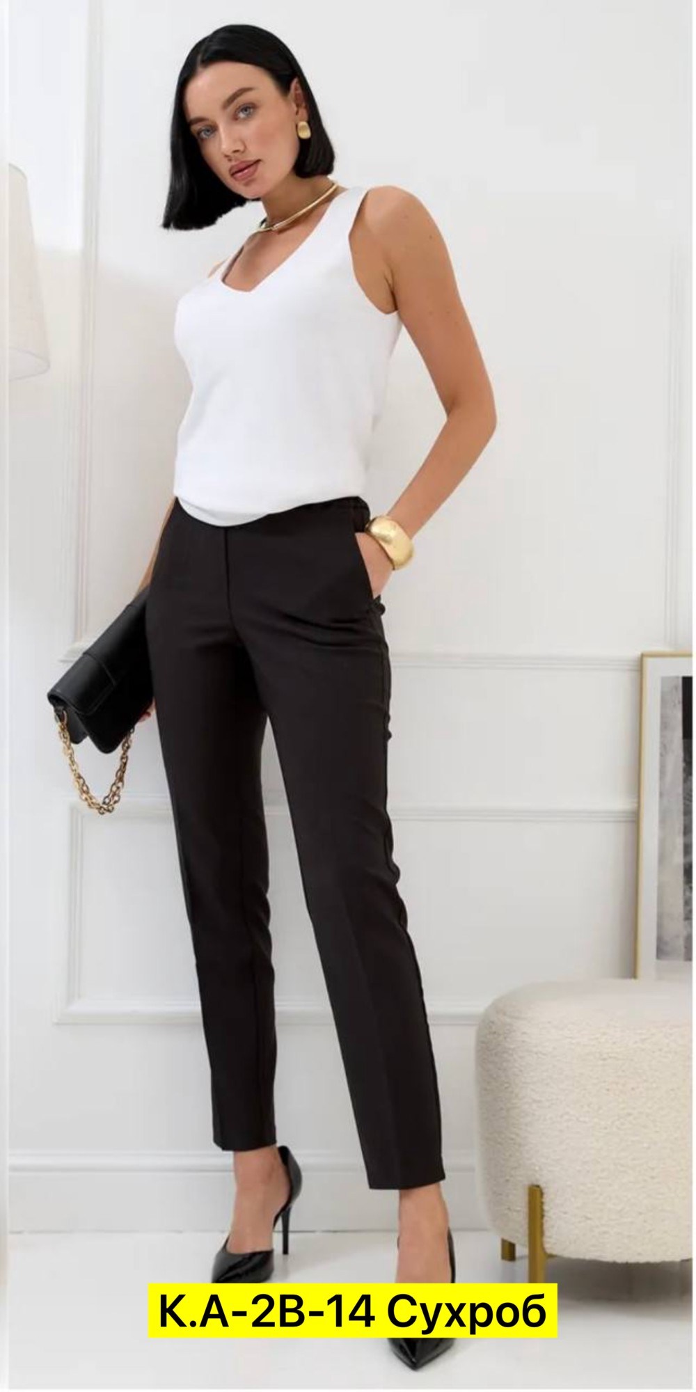 женские брюки,женские классические брюки,классические брюки,брюки для женщин,брюки женские зауженные