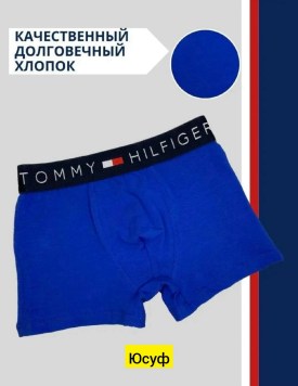 Нижнее белье