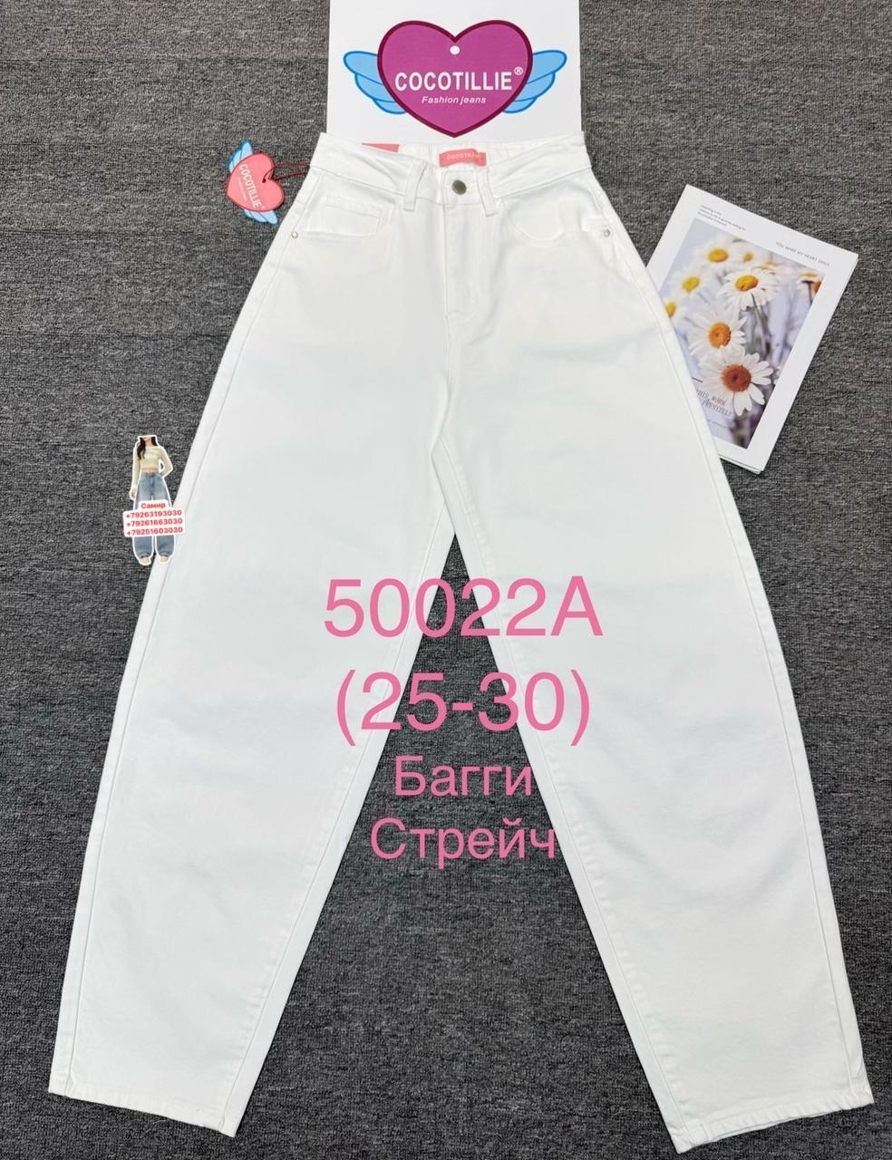 женские джинсы,джинсы широкие женские,джинсы,джинсы-палаццо,джинсы широкие