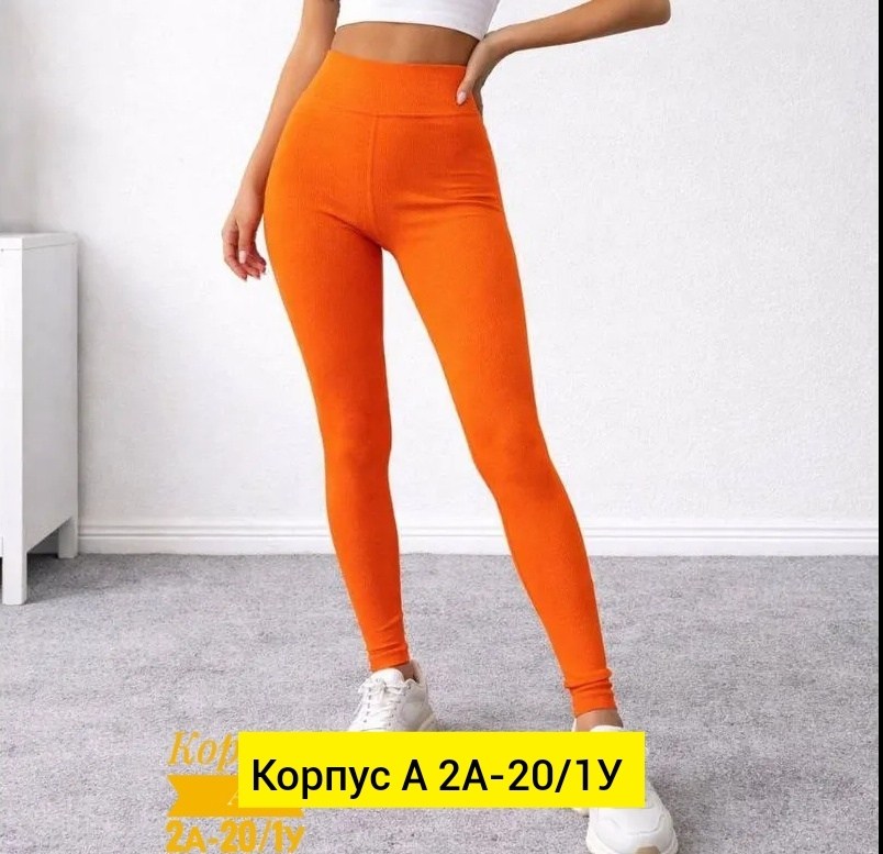 легинсы в рубчик женские,легинсы женские,лосины женские,женские леггинсы,легинсы