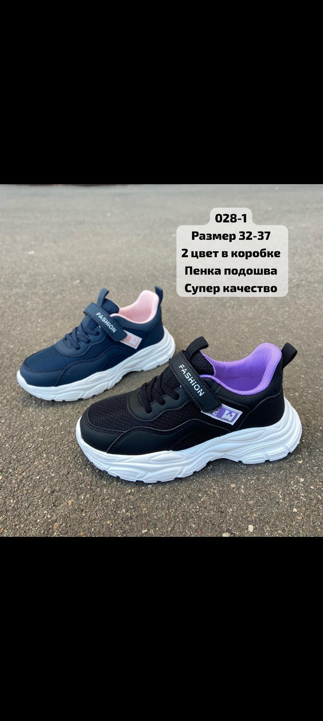 детские кроссовки,кроссовки,кроссовки для девочек,кроссовки для детей,детская