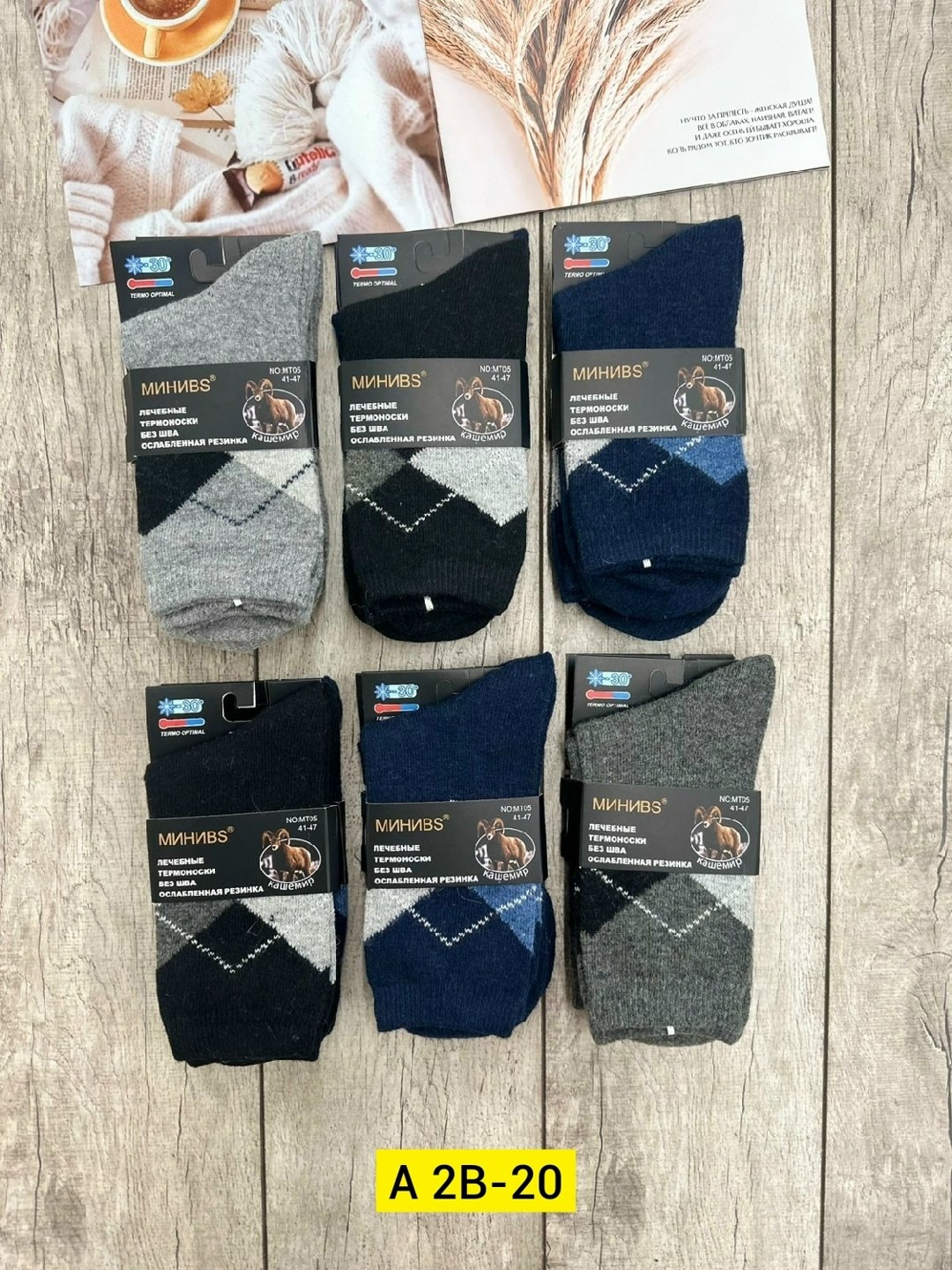 носки мужские,носки мужские теплые,носки мужские махровые,комплект носки мужские,термо носки