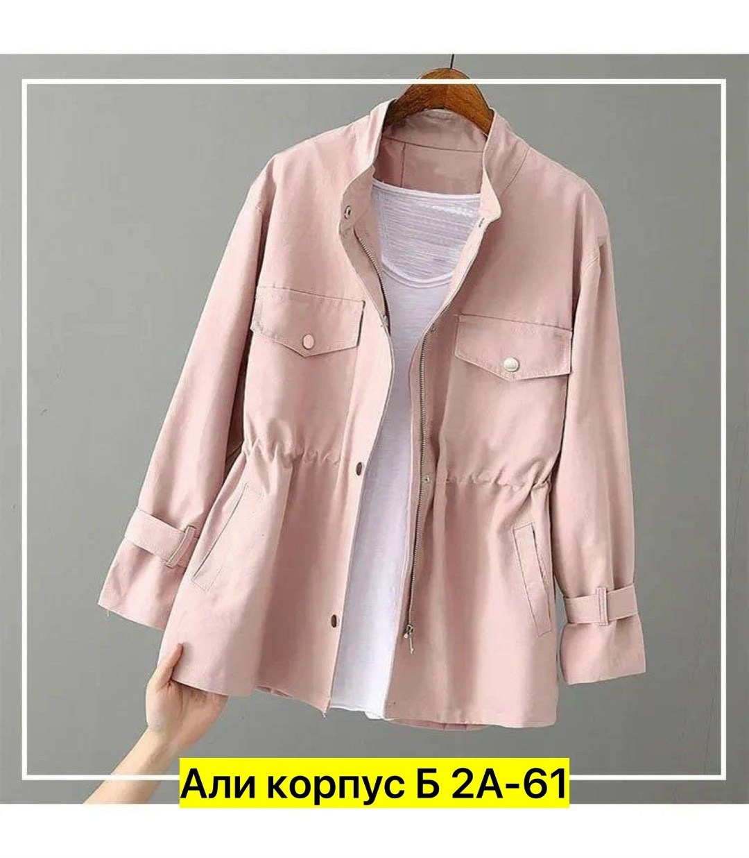 повседневная куртка,ветровка женская,женская куртка,легкая куртка,куртка модная