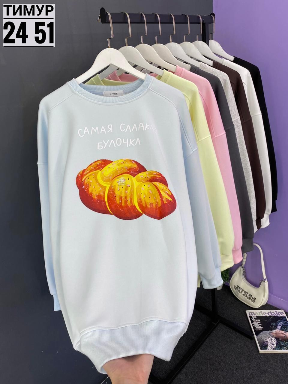 свитшот женский,повседневный свитшот,свитшот женский толстовка,женский свитшот оверсайз,женские свитшоты на флисе