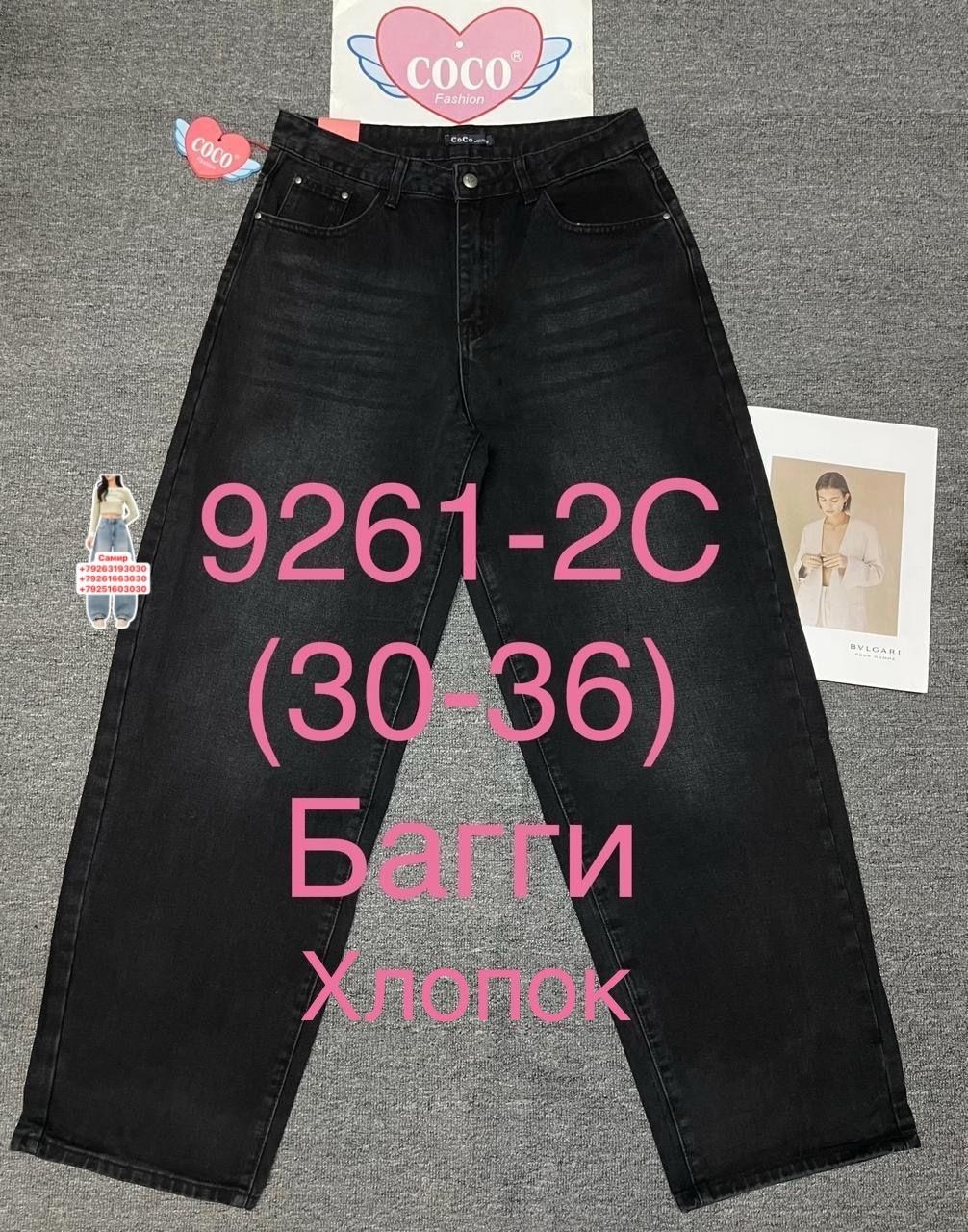 женские джинсы,джинсы широкие женские,джинсы,джинсы-палаццо,джинсы широкие