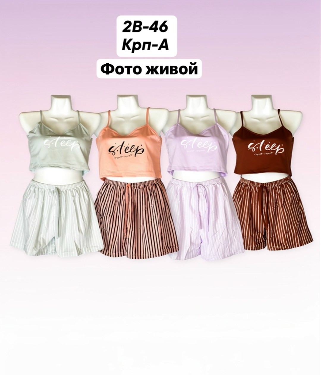 пижама женская,пижама женская с шортами,женская пижама с шортами и топом,женская пижама комплект,пижама майка и шорты