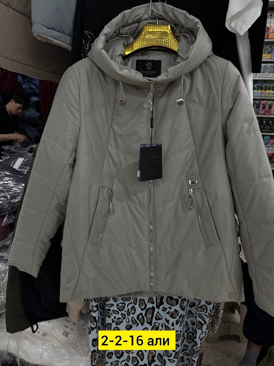 демисезонная куртка,куртка женская,куртка,куртка демисезонная женская,зимняя женская куртка