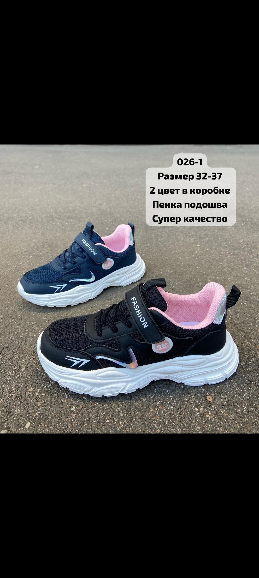 детские кроссовки,кроссовки,кроссовки для девочек,кроссовки для детей,детская