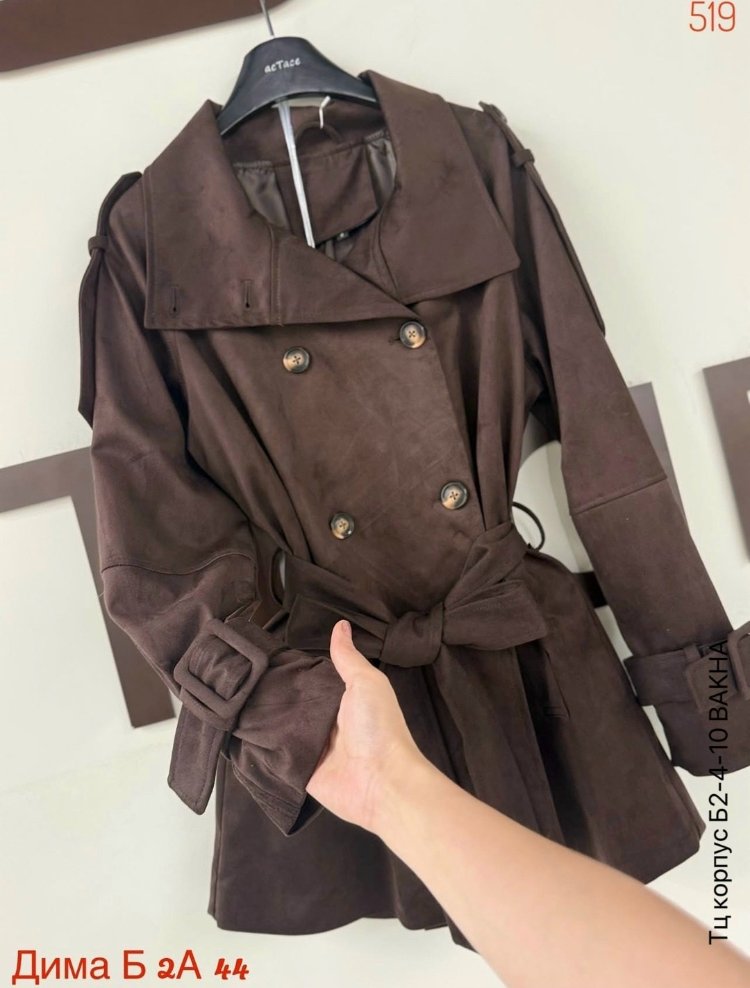 кожаная куртка,оверсайз куртки,тренч короткий,замшевые куртки,женская куртка