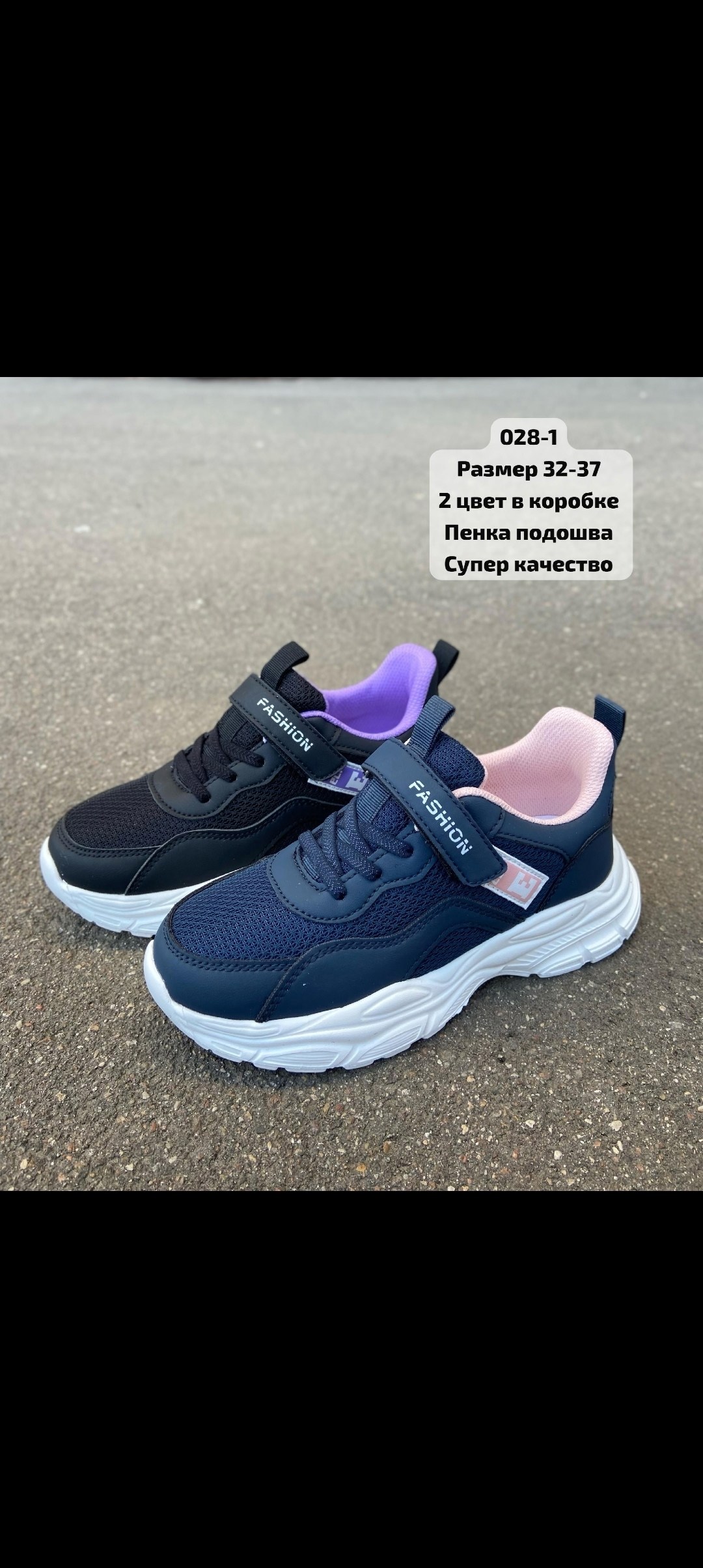 детские кроссовки,кроссовки,кроссовки для девочек,кроссовки для детей,детская