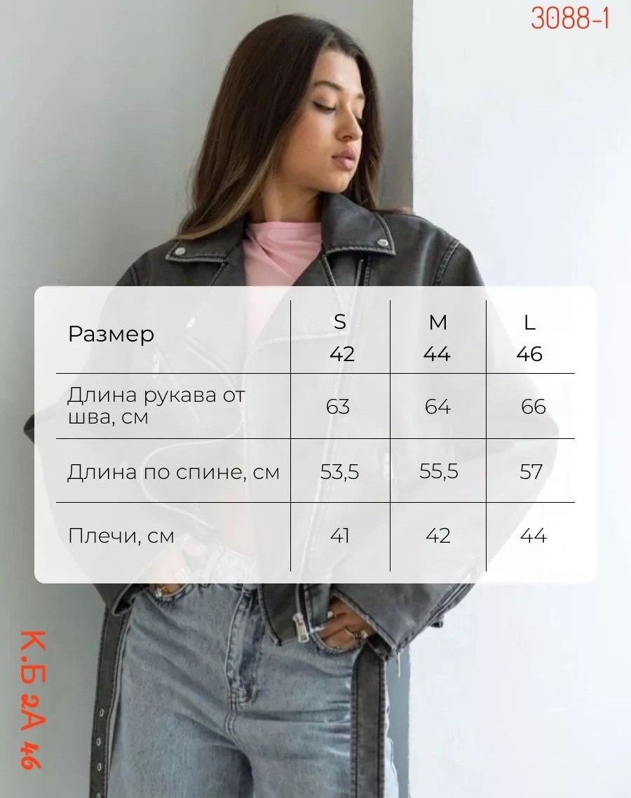 куртка косуха,женская кожаная куртка,кожаная куртка,кожаная куртка косуха,косуха женская куртка кожаная oversize