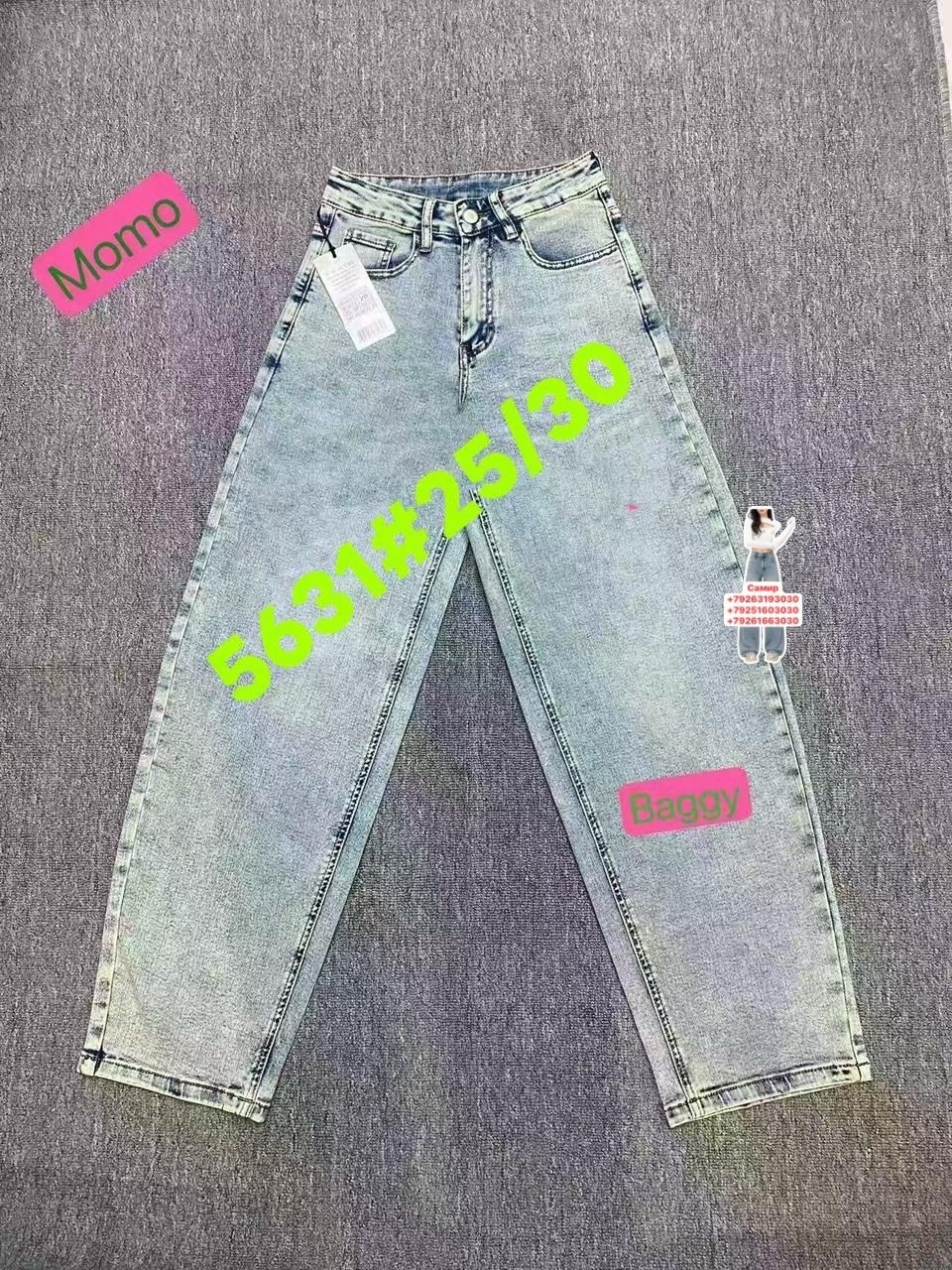 женские джинсы,джинсы,джинсы широкие,джинсы женские широкие,прямые джинсы