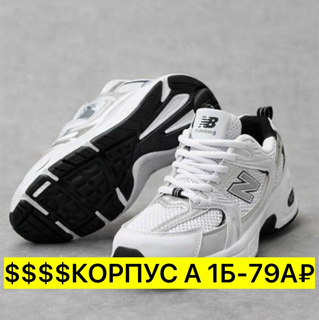кроссовки new balance 530,кроссовки new balance,new balance 530 white silver navy,кроссовки женские,new balance 530