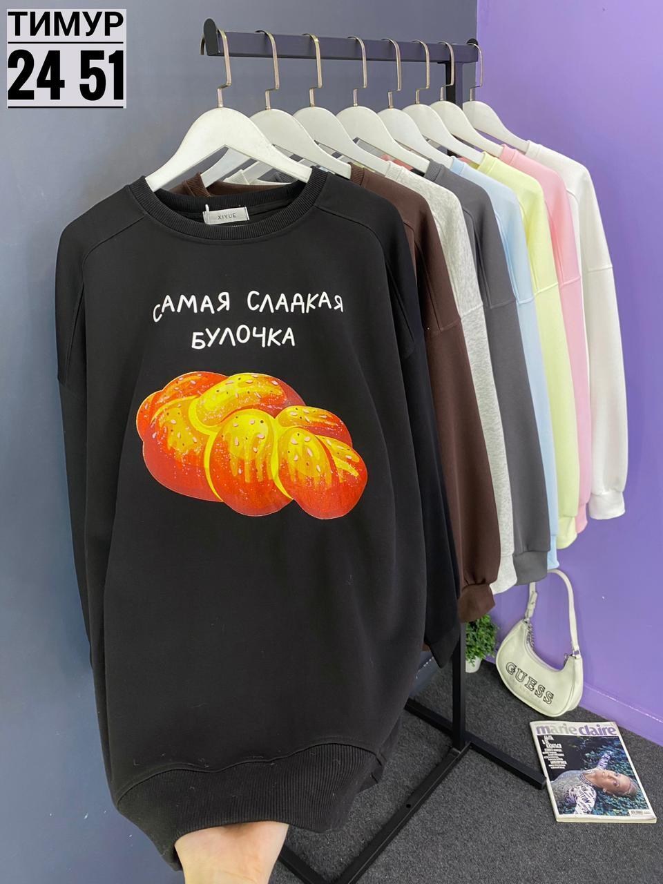 свитшот женский,повседневный свитшот,свитшот женский толстовка,женский свитшот оверсайз,женские свитшоты на флисе