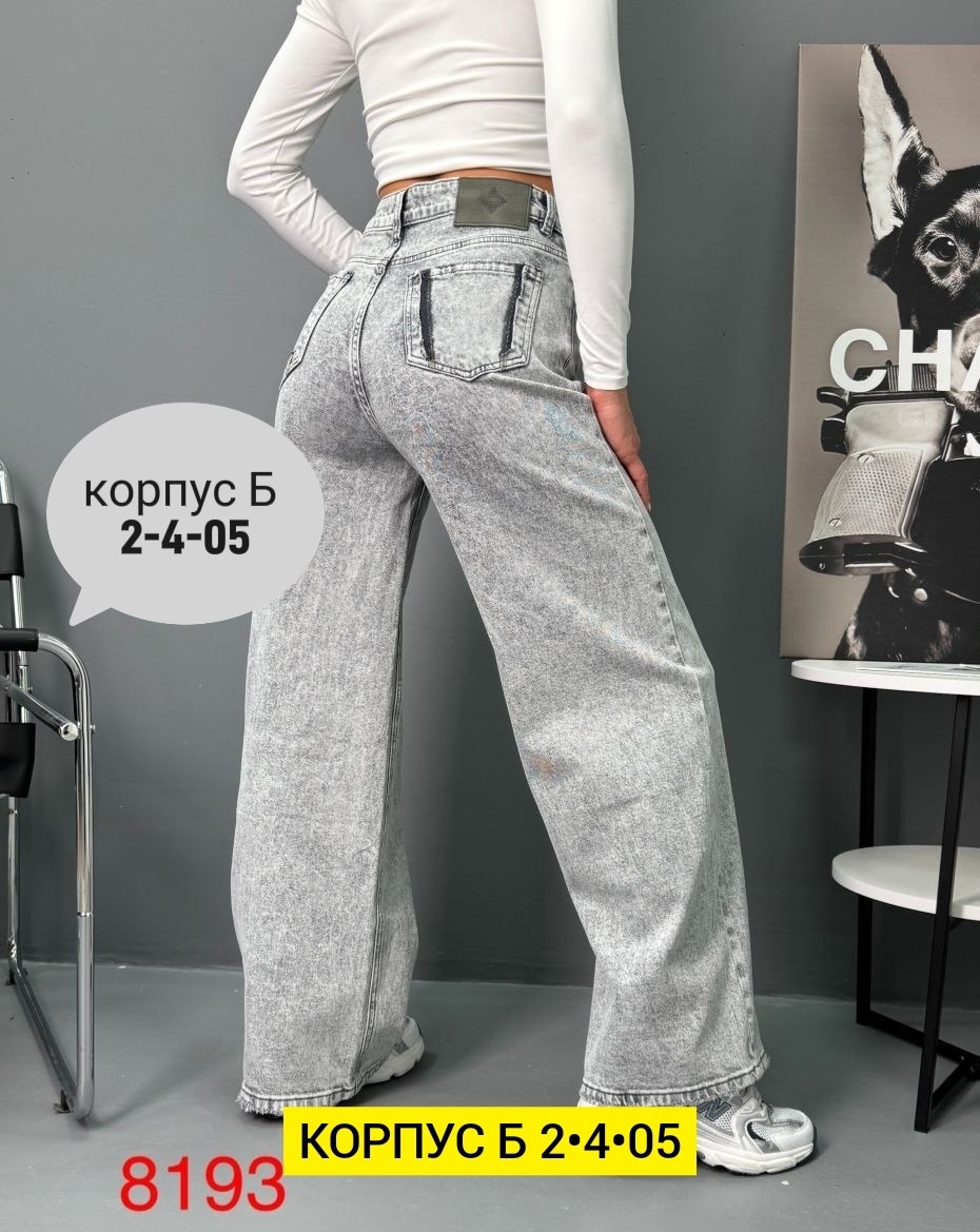 женские джинсы,джинсы широкие,джинсы женские трубы,джинсы брюки,джинсы трубы