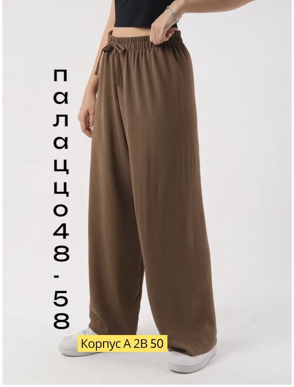 брюки широкие палаццо сингапур,брюки женские широкие на резинке палаццо,брюки палаццо спортивные женские,штаны палаццо женские спортивные серые,брюки летние палаццо штаны широкие легкие floy 213045736