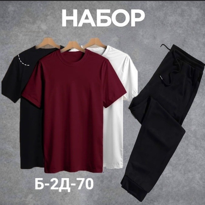 комплект футболки,спортивные костюм,костюм спортивный мужской,костюм,мужская мода