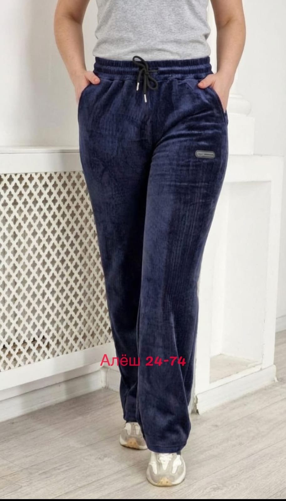 штаны вельвет,штаны женские,брюки велюр,велюровые штаны,велюровые брюки