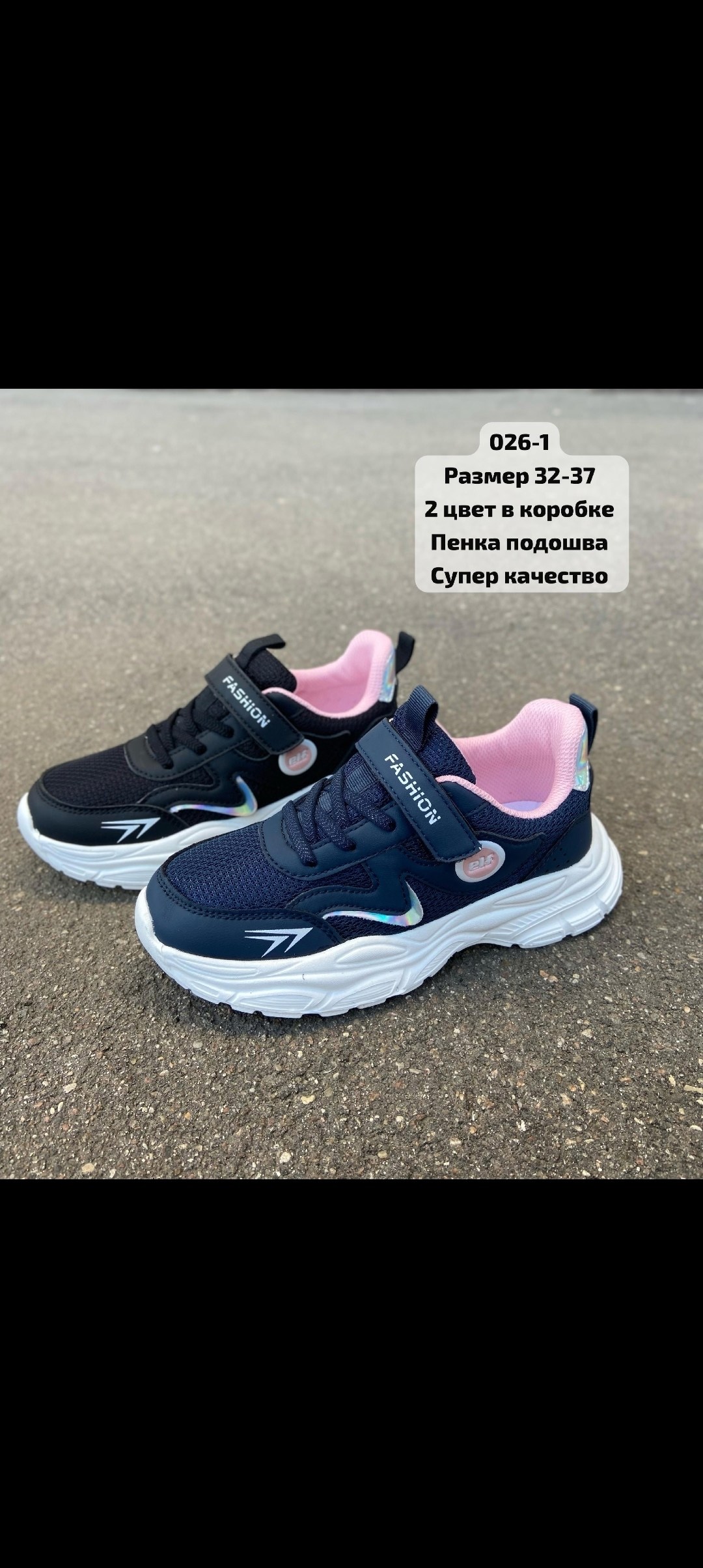 детские кроссовки,кроссовки,кроссовки для девочек,кроссовки для детей,детская