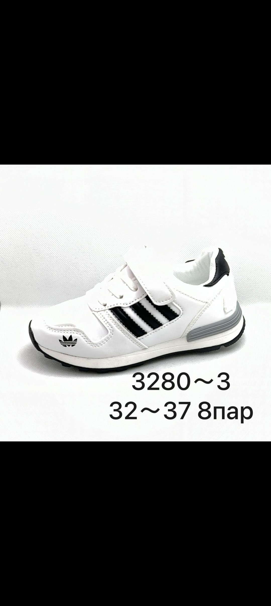 кроссовки адидас детские белые f35895,кроссовки адидас на липучках женские,детские кроссовки,кроссовки адидас 700 белые,кроссовки adidas