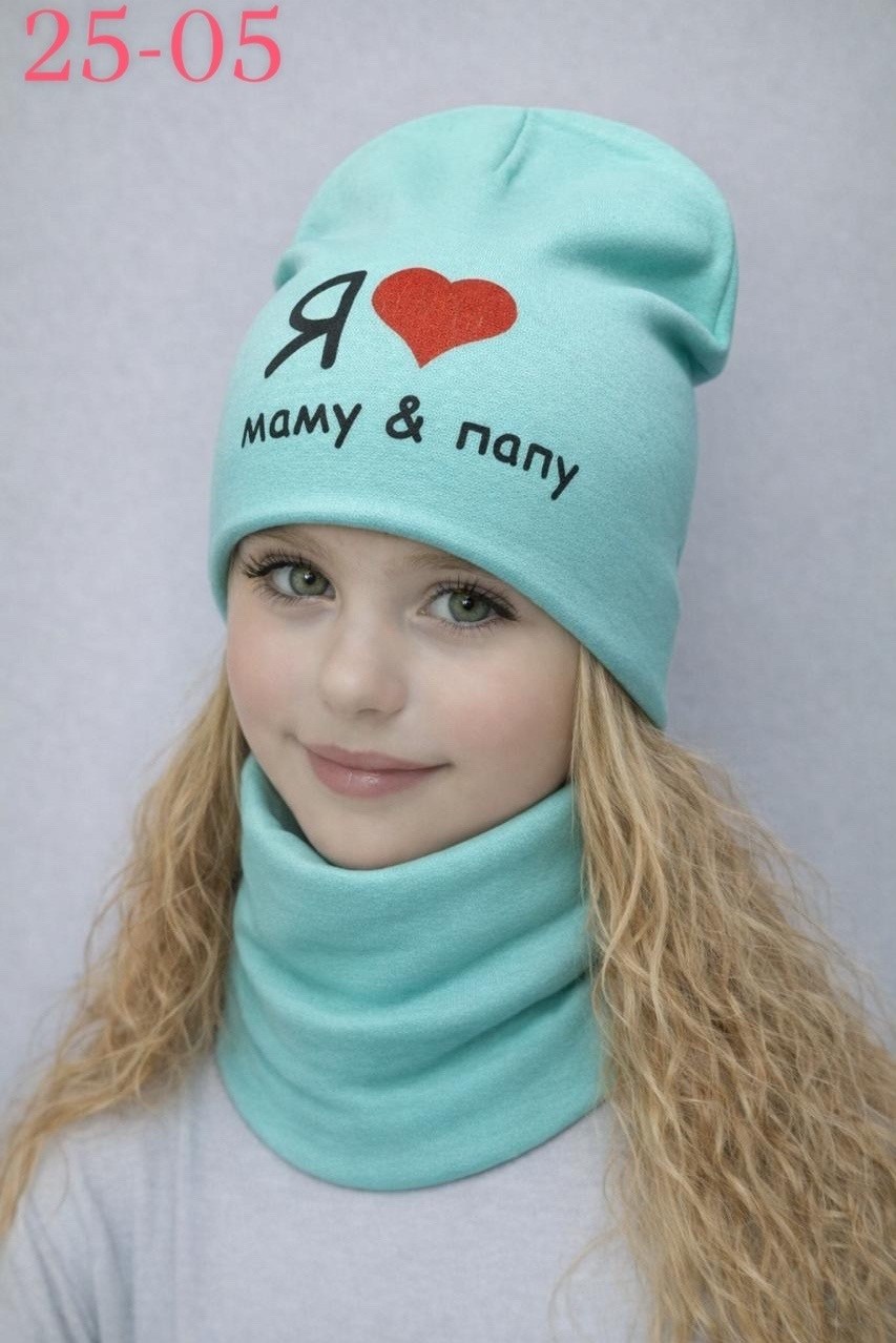 шапка и снуд,шапка снуд для девочки,я люблю мама шапка малыш,шапка и снуд комплект,шапка демисезонная