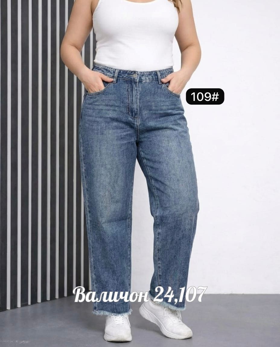 джинсы женские,джинсы,широкие джинсы,джинсы мом,брюки джинсы