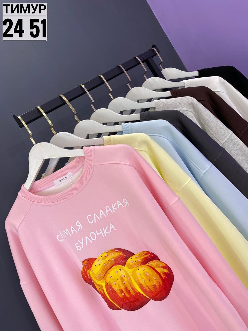 свитшот женский,повседневный свитшот,свитшот женский толстовка,женский свитшот оверсайз,женские свитшоты на флисе