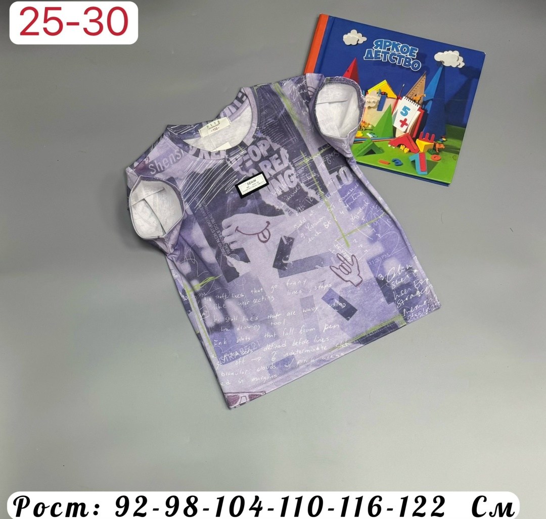 футболки для мальчика,футболки детские,детская футболка,футболки комплект,футболки для малыша