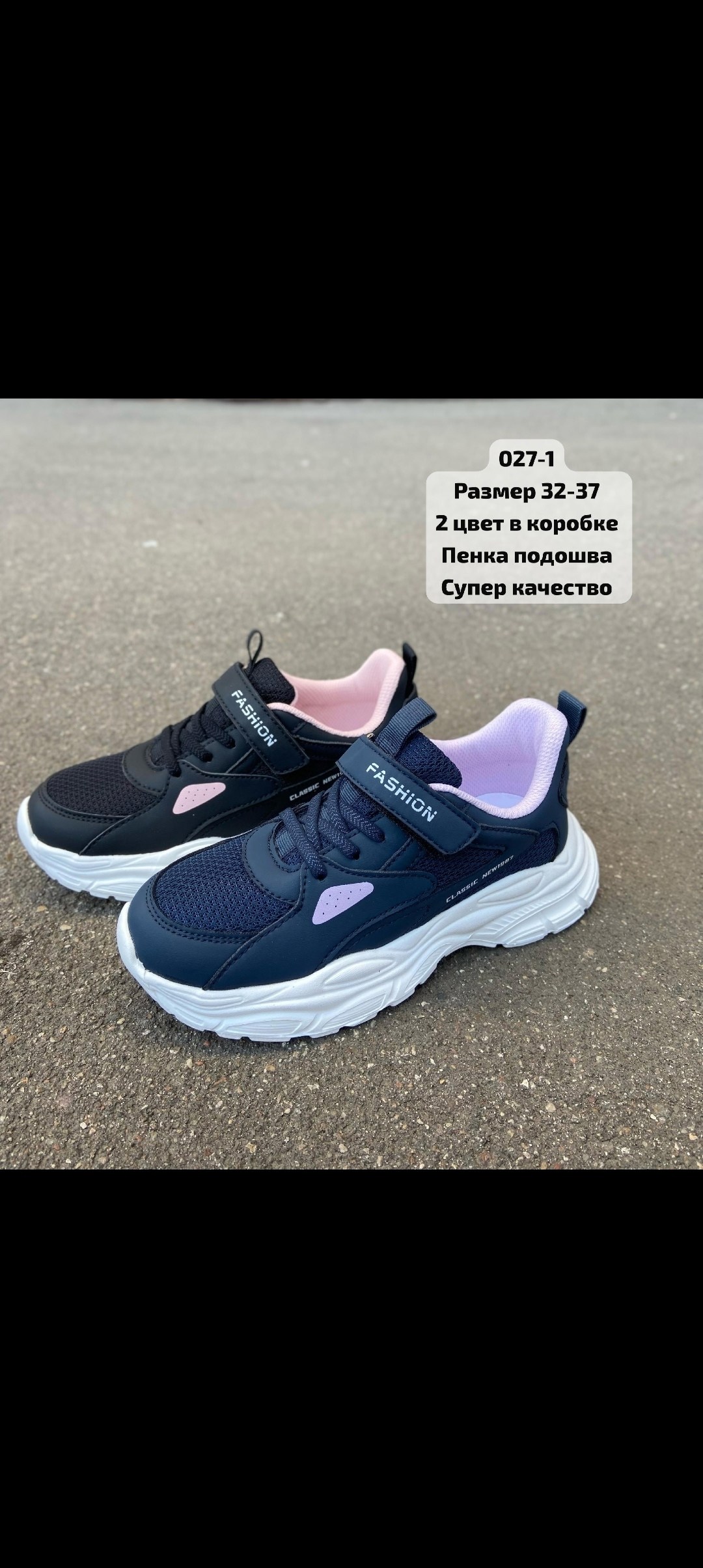 детские кроссовки,кроссовки,кроссовки для девочек,кроссовки для детей,детская