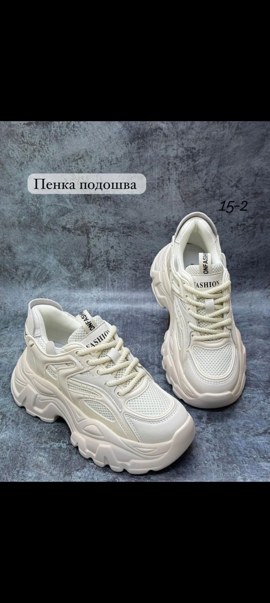 женские кроссовки,кроссовки с толстой подошвой,массивные кроссовки,кроссовки,кроссовки модные