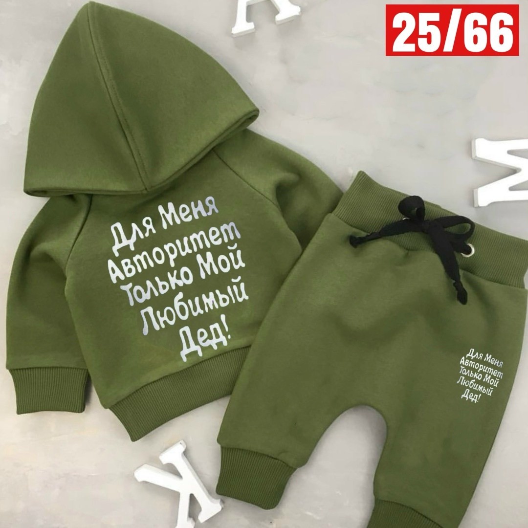 костюм детский,костюм спортивный для мальчика,одежда для малыша,костюм для мальчика,cпортивный костюм для малыша