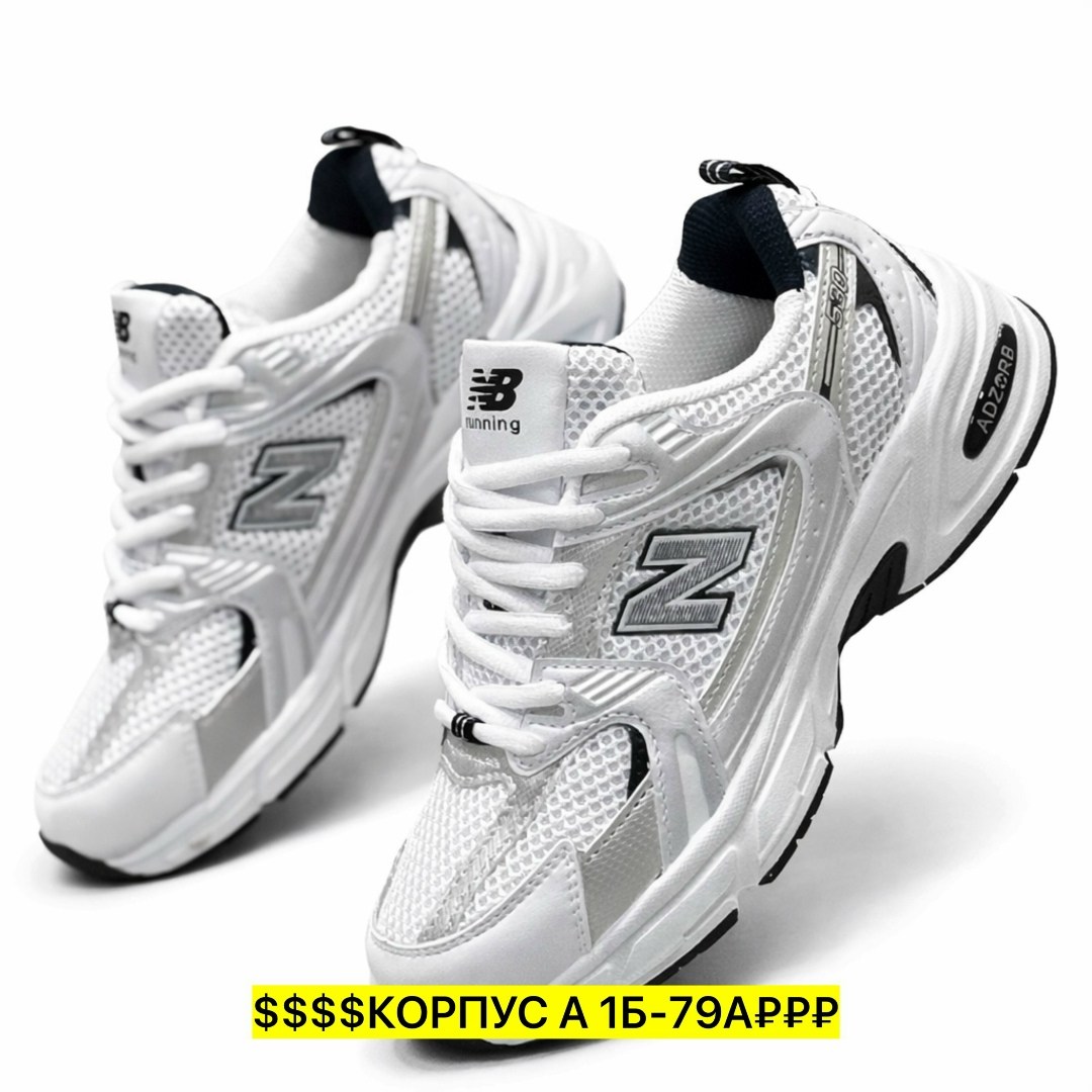 кроссовки new balance 530,кроссовки new balance,new balance 530 white silver navy,кроссовки женские,new balance 530