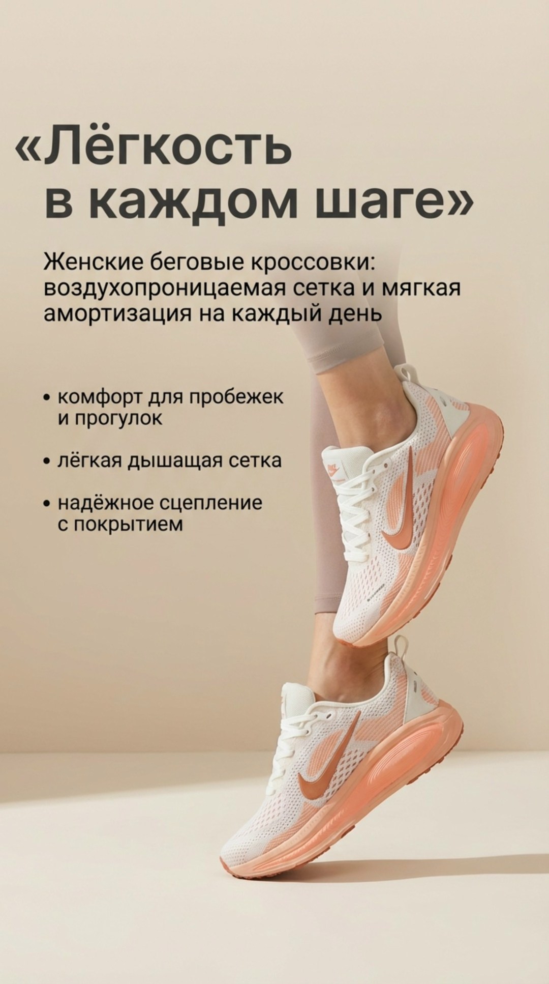 для бега,спорт бег,одежда спортивная,костюм для бега,бег и