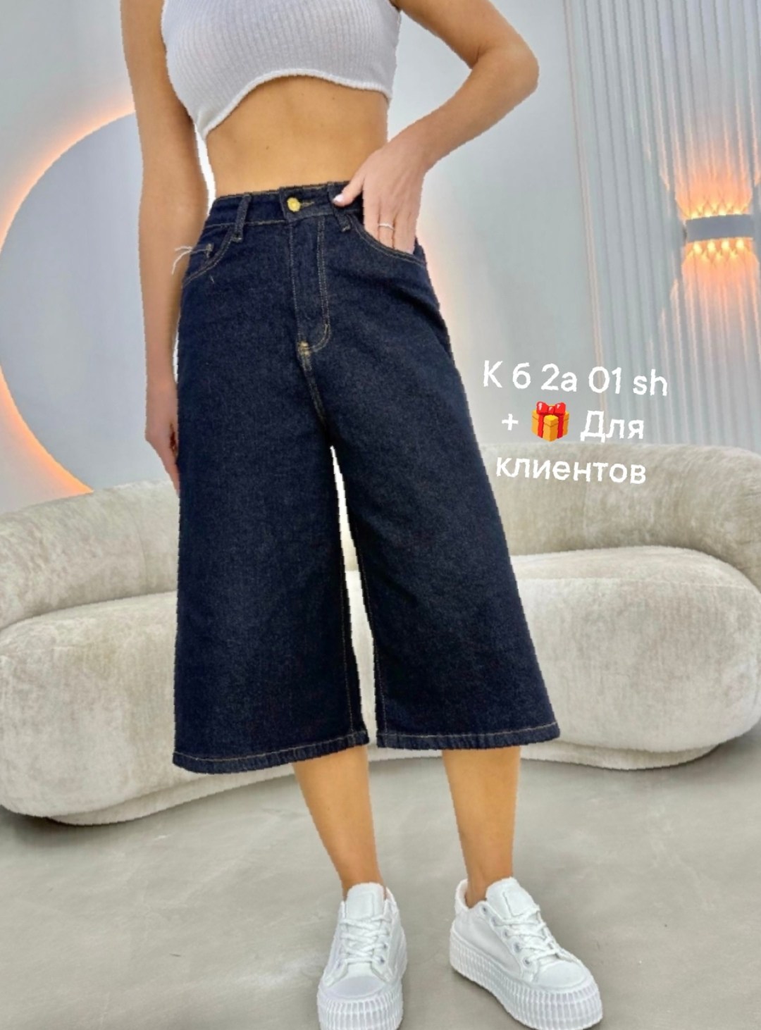 джинсы оверсайз,джинсы женские,джинсы кюлоты женские,джинсы кюлот,джинсы широкие