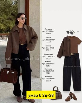 Верхняя одежда