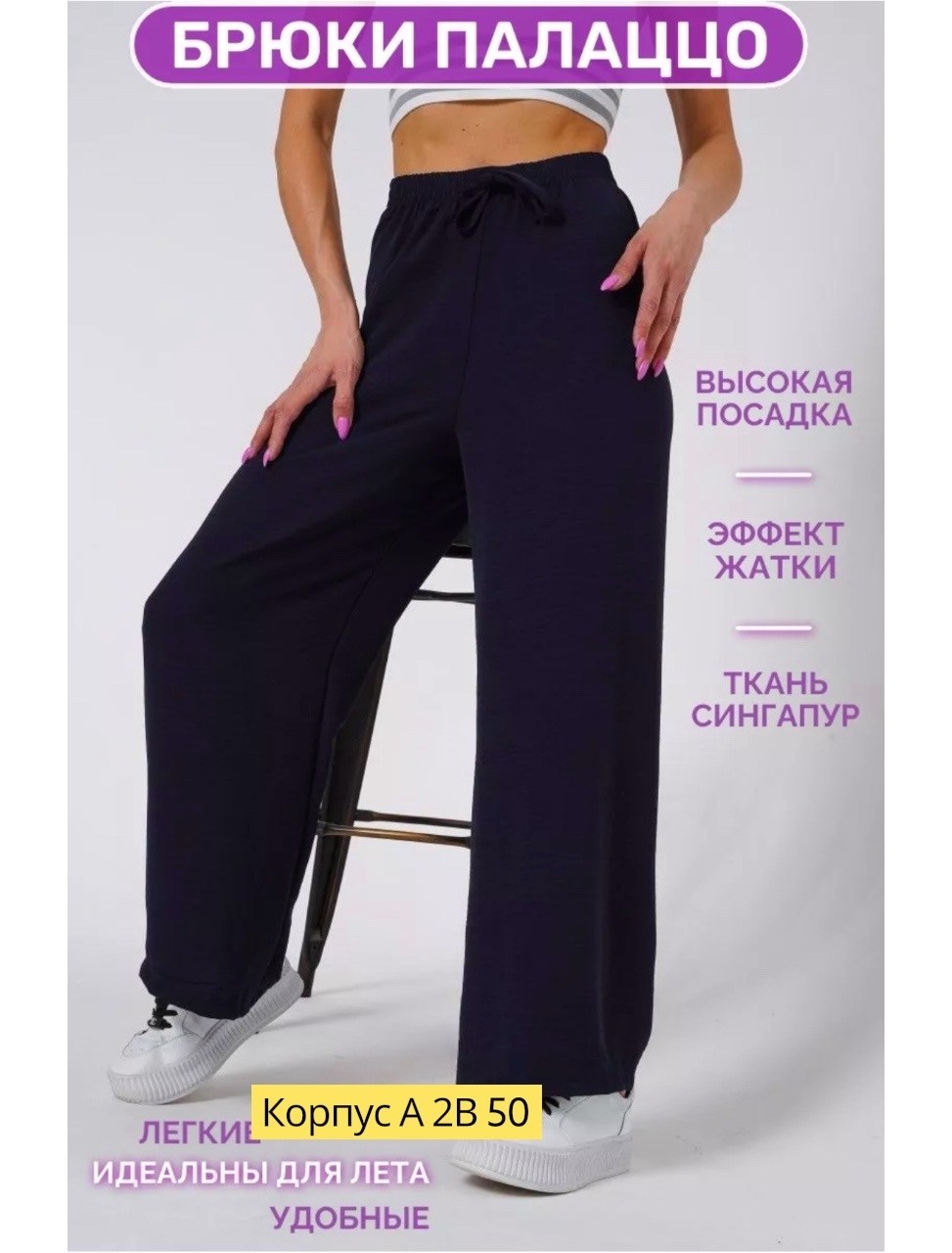 брюки широкие палаццо сингапур,брюки женские широкие на резинке палаццо,брюки палаццо спортивные женские,штаны палаццо женские спортивные серые,брюки летние палаццо штаны широкие легкие floy 213045736