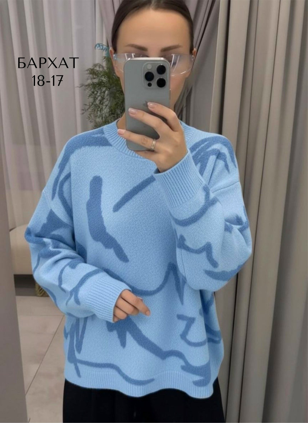 вязаный свитер оверсайз fashion lux,свитер женский,женская кофта,свитер оверсайз вязаный удлиненный королевае цвет голубой,свитер оверсайз вязаный удлиненный королевае 256609317