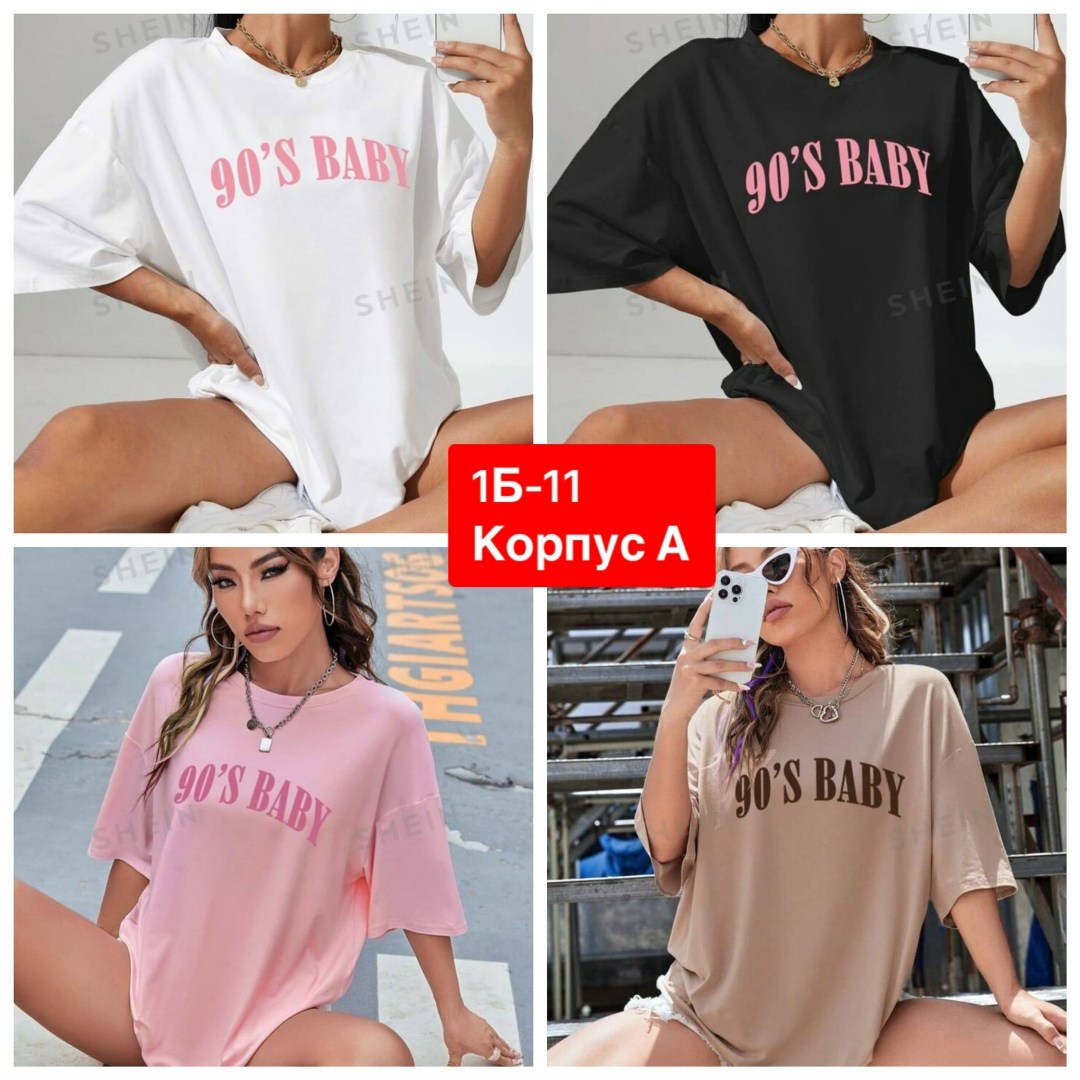 футболки оверсайз с принтами,футболки женская оверсайз,футболки женская,футболка базовая женская оверсайз,футболка оверсайз