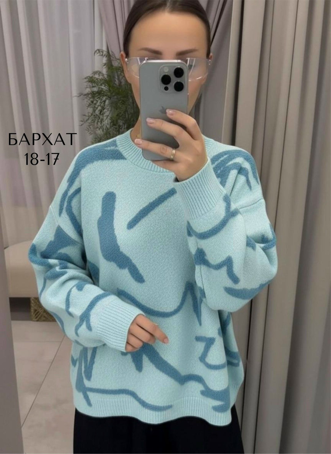 вязаный свитер оверсайз fashion lux,свитер женский,женская кофта,свитер оверсайз вязаный удлиненный королевае цвет голубой,свитер оверсайз вязаный удлиненный королевае 256609317